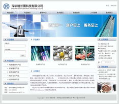 電子科技企業數字化平臺構建 網站制作、開發與網絡技術整合之道